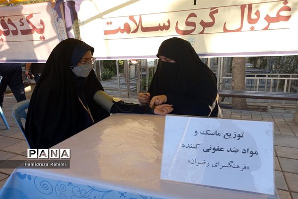 گنجینه ایثار