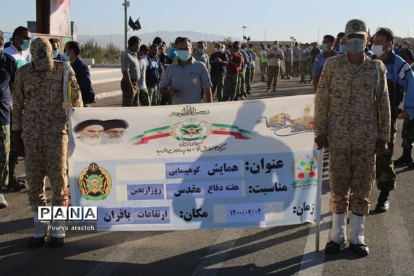 برگزاری همایش کوه‌پیمایی در مرکزآموزش ۰۴ امام رضا(ع) نزاجا به مناسبت هفته دفاع مقدس
