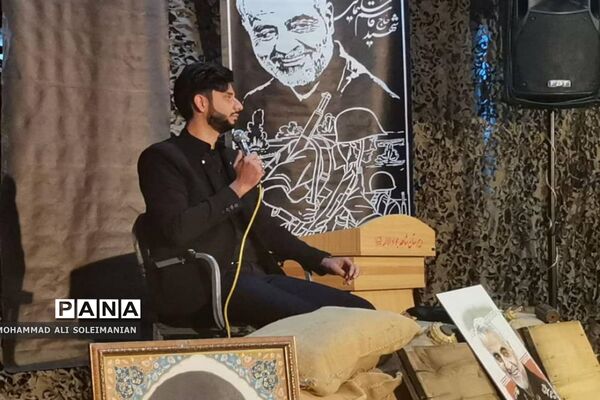 زنگ ایثار و مقاومت