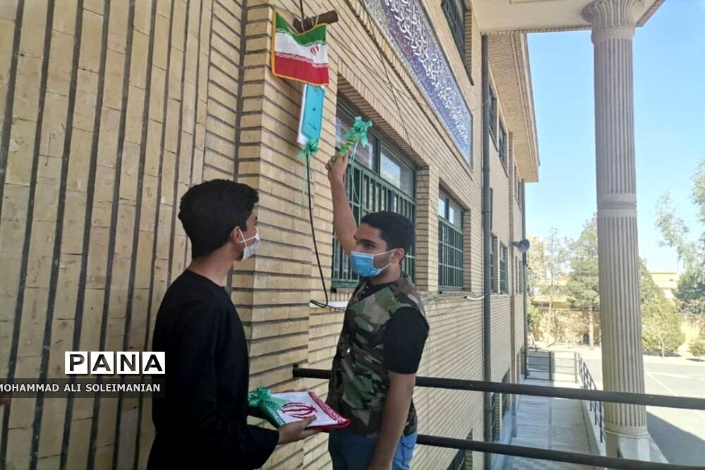 زنگ ایثار و مقاومت