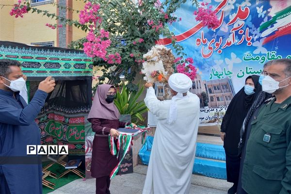 آیین نواختن زنگ ایثار و مقاومت در مدارس چابهار