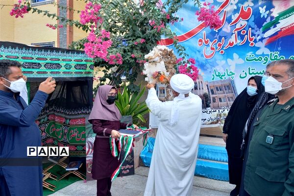 آیین نواختن زنگ ایثار و مقاومت در مدارس چابهار