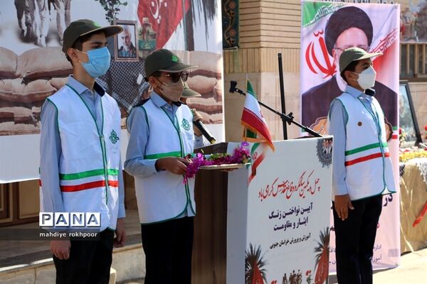 نواختن زنگ ایثار ومقاوت دردبیرستان شیخ هادی هادوی بیرجند