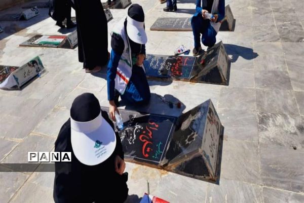 غبارروبی گلزار شهدای اردل