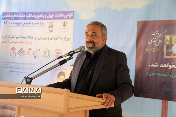 آیین ملی زنگ ایثار و مقاومت در شهرری