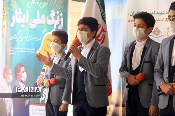 آیین ملی زنگ ایثار و مقاومت در شهرری