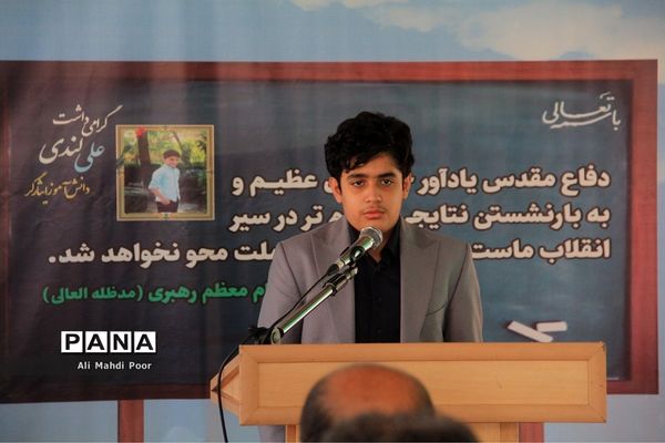 آیین ملی زنگ ایثار و مقاومت در شهرری