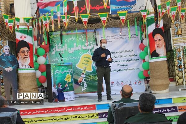 آیین زنگ ملی ایثار و مقاومت در بوشهر
