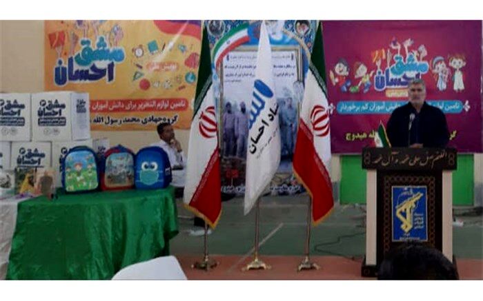 توزیع 15 هزار بسته نوشت‌افزار در سیستان و بلوچستان