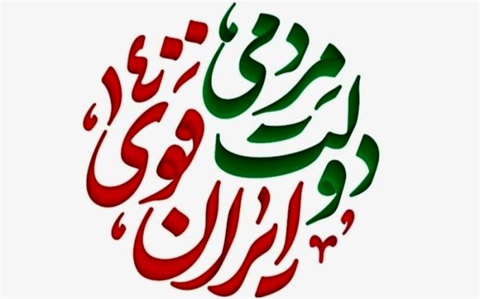 ویژگی‌های کارگزاران دولت مردمی