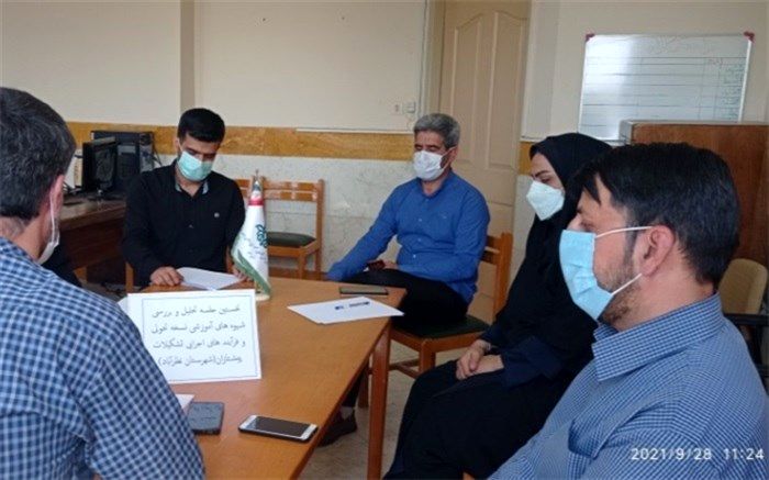 جلسه تحلیل و بررسی شیوه‌های آموزشی نسخه تحولی سازمان دانش‌آموزی شهرستان نظرآباد برگزار شد