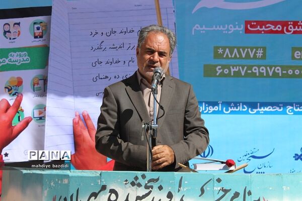 جشن عاطفه‌ها دردبستان علامه حلی شهرستان بیرجند