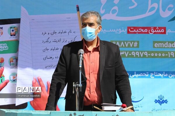 جشن عاطفه‌ها دردبستان علامه حلی شهرستان بیرجند