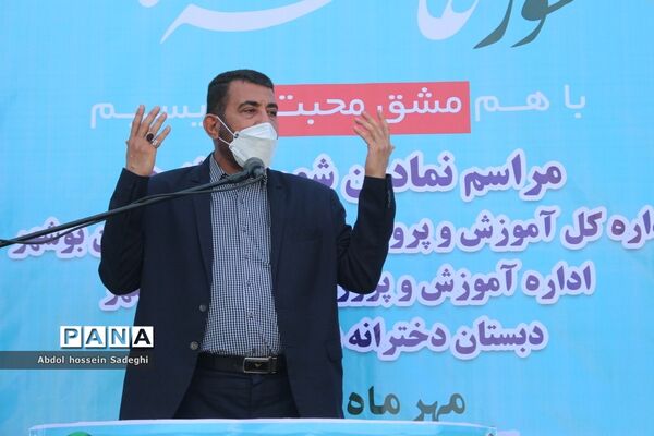 مراسم نمادین شور عاطفه ها در بوشهر