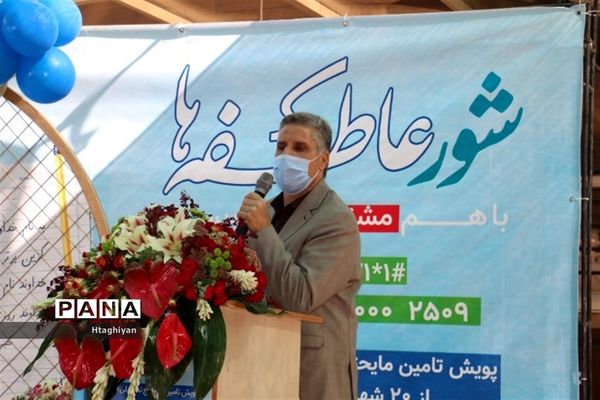 زنگ نمادین جشن عاطفه‌ها در استان اصفهان