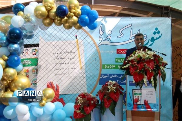 زنگ نمادین جشن عاطفه‌ها در استان اصفهان