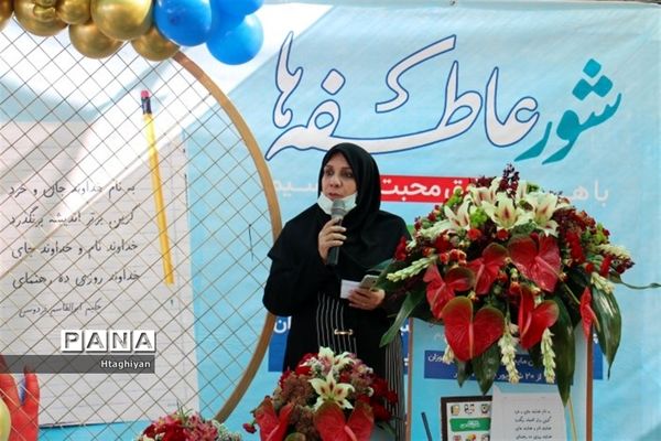 زنگ نمادین جشن عاطفه‌ها در استان اصفهان