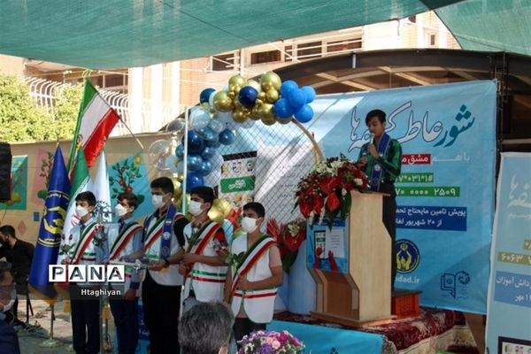 زنگ نمادین جشن عاطفه‌ها در استان اصفهان