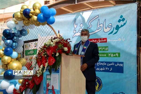 زنگ نمادین جشن عاطفه‌ها در استان اصفهان