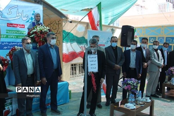 زنگ نمادین جشن عاطفه‌ها در استان اصفهان