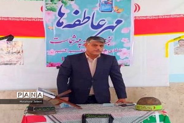 شور عاطفه‌ها در مدارس دلوار