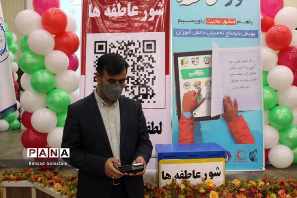 آیین نمادین شور عاطفه‌ها در ارومیه