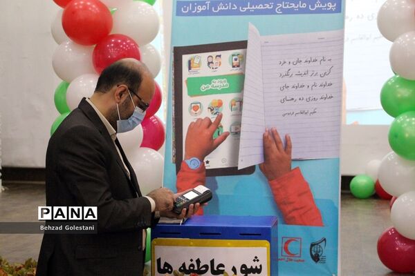 آیین نمادین شور عاطفه‌ها در ارومیه