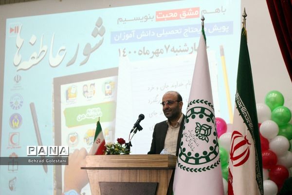 آیین نمادین شور عاطفه‌ها در ارومیه