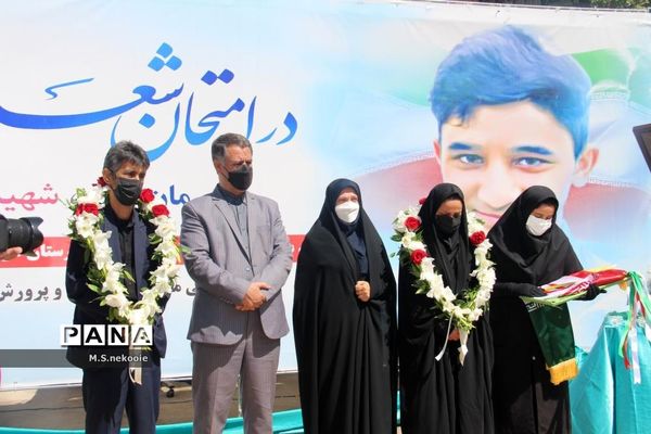 مجلس یادبود شهید علی لندی در شهرکرد