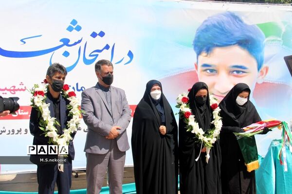 مجلس یادبود شهید علی لندی در شهرکرد