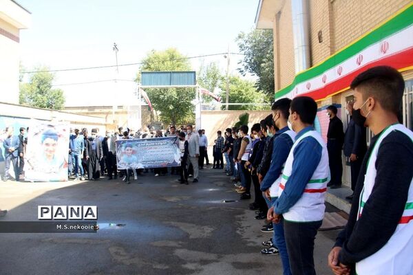 مجلس یادبود شهید علی لندی در شهرکرد