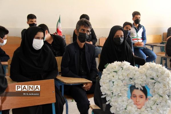 مجلس یادبود شهید علی لندی در شهرکرد