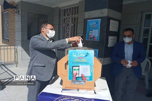 برگزاری مراسم شور عاطفه ها درملارد