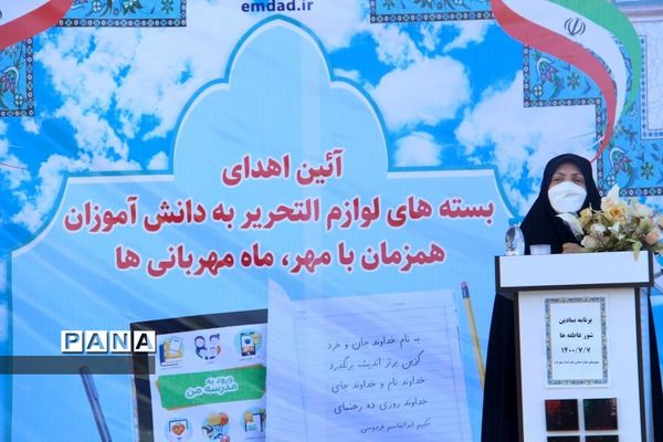 شور عاطفه در شهرکرد