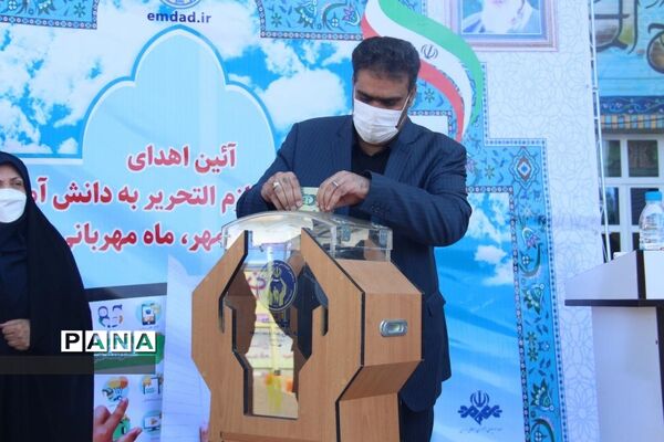 شور عاطفه در شهرکرد
