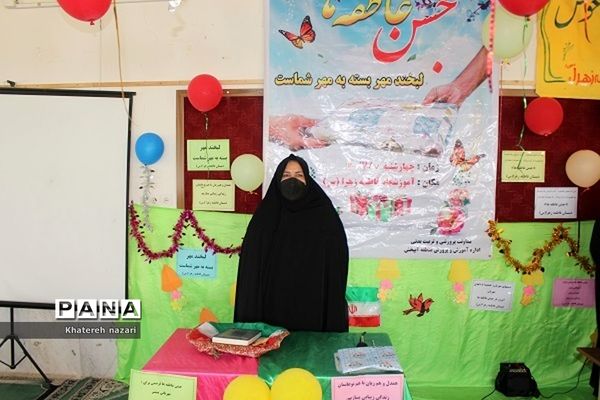 جشن شور عاطفه‌ها در مدارس منطقه آب پخش