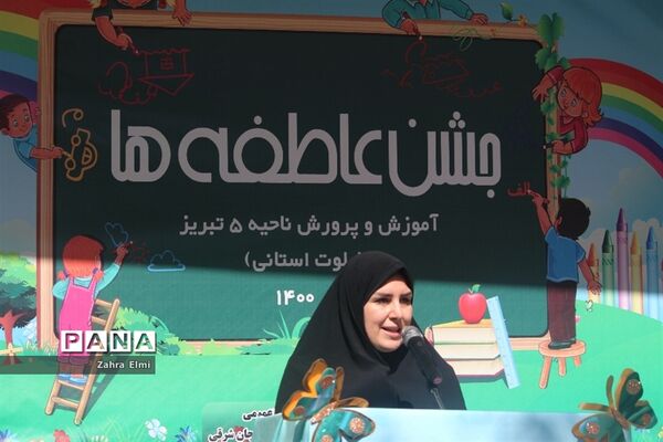جشن عاطفه‌ها در تبریز