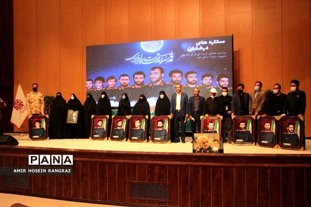 تقدیر از فرماندهان شهید قم
