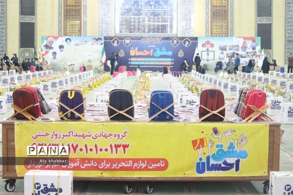 مشق امروز، مشق احسان