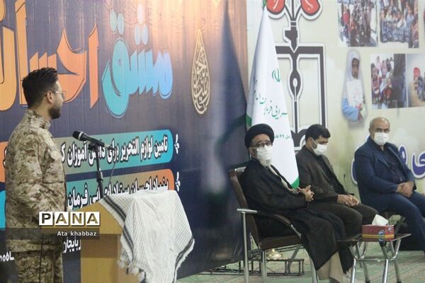 مشق امروز، مشق احسان