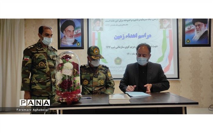 ارتش تربت حیدریه یک قطعه زمین به آموزش و پرورش واگذار کرد