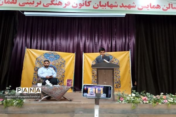 اولین شب شعر هفتگی کانون لقمان کاشمر