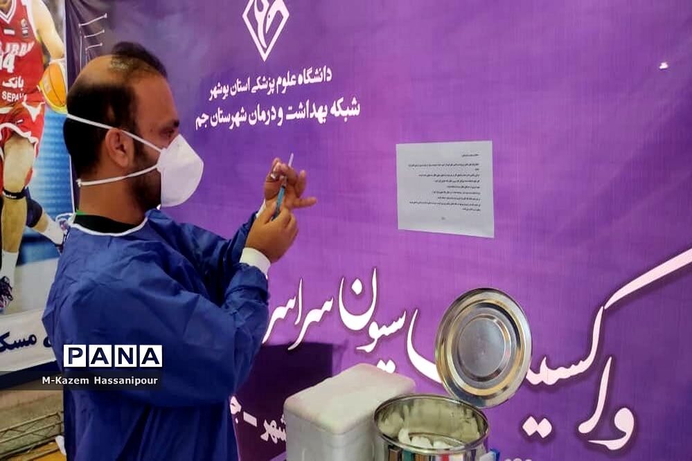 واکسیناسیون سراسری علیه بیماری کووید 19 در شهرستان جم