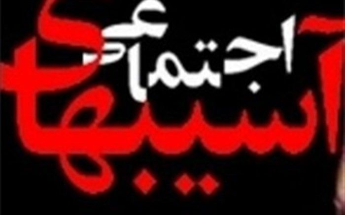 برگزاری کارگاه آموزش آسیب‌های اجتماعی با حضور مدیرکل آموزش آسیب‌های اجتماعی کشور