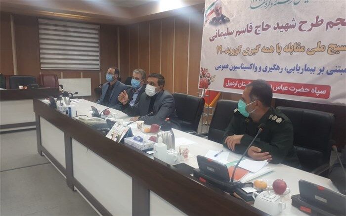 اجرای طرح واکسیناسیون فعال در اردبیل