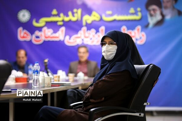 نشست هم‌اندیشی رابطین ارزیابی استان‌ها
