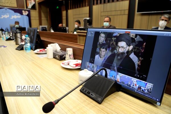 همایش «یاد یاران»