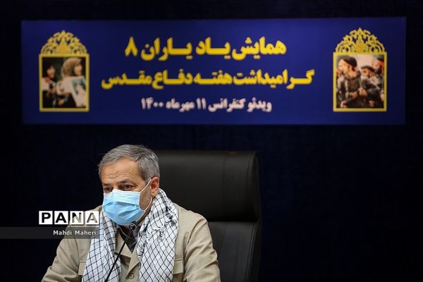 همایش یاد یاران 8 گرامیداشت هفته دفاع مقدس