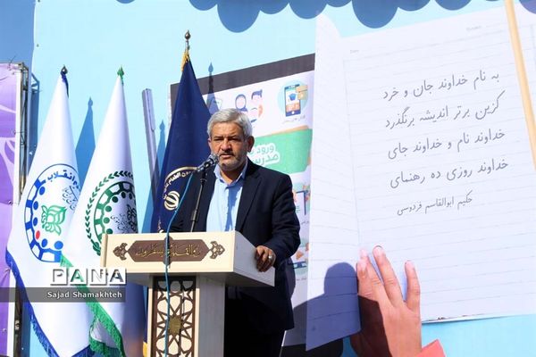 برگزاری آیین استانی شور عاطفه در اهواز