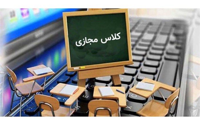 آموزش مجازی سلامت روحی دانش‌آموزان را به خطر انداخته است